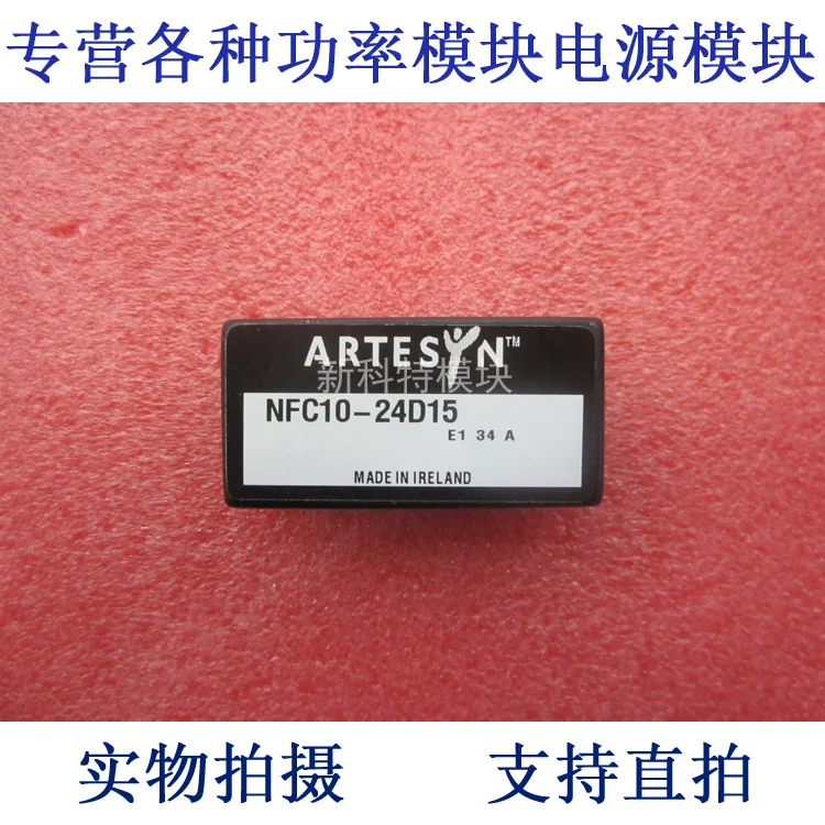 

NFC10-24D15 ARTESYN 24V / & Plus; 15V / 10W DC / DC модуль питания