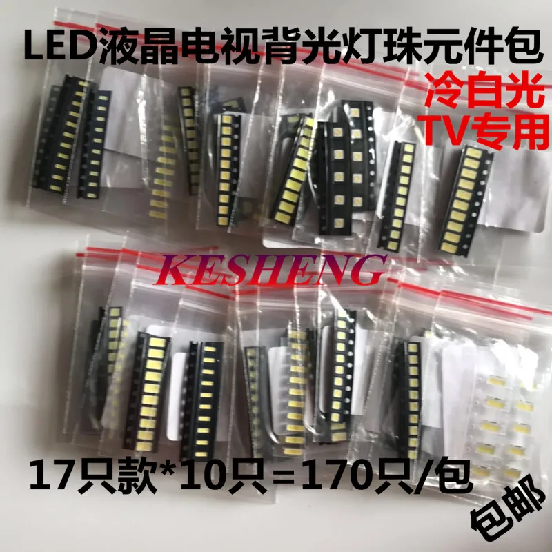 lot 1W-2W SMD LED Kit 3V/6V 2835/3030/2828/3535/5630/7020/7030/4020/4014/7032 Cold white For TV Backlight Beads 170pcs