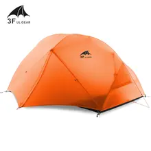 2 Person Camping Tent #3