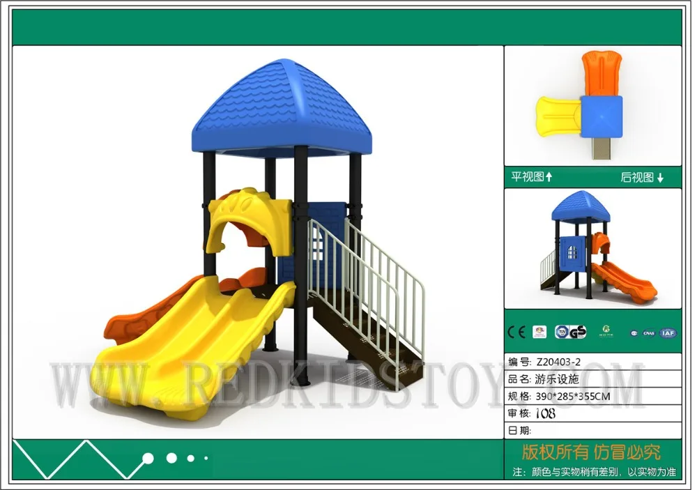 

Exported to Chile Kindergarten Children Playground With Two Double Slides HZ-20403