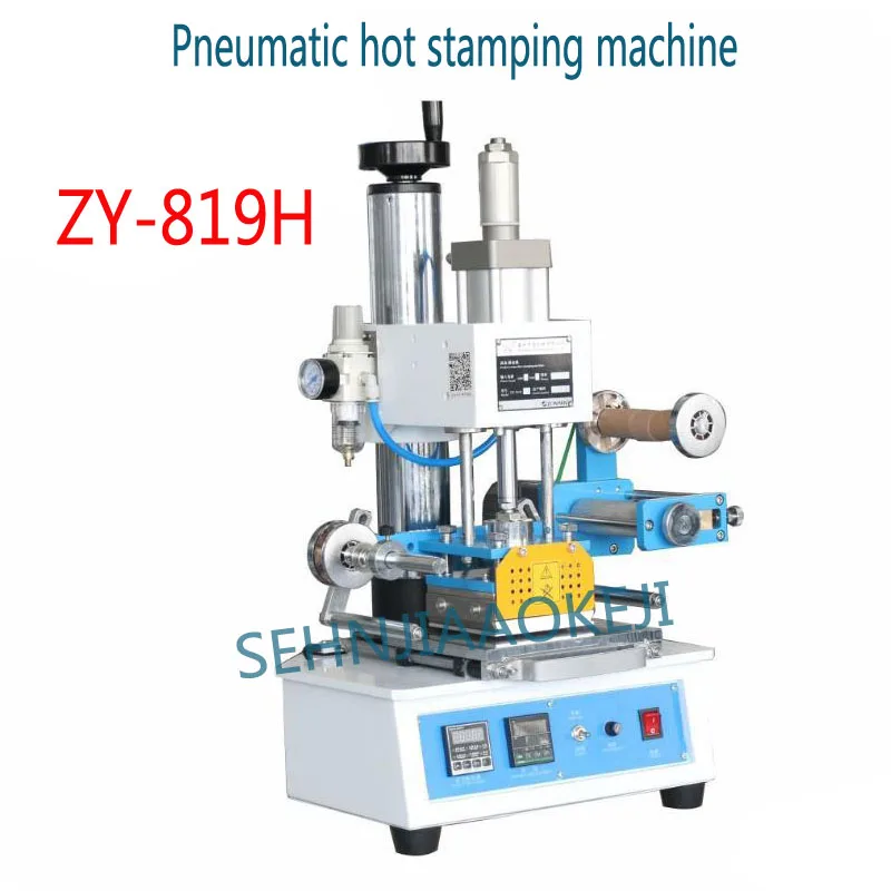 

ZY-819H Pneumatic hot bronzing machine engrave machine Plastic cosmetics hot stamping Height adjustable 700W 20time/min