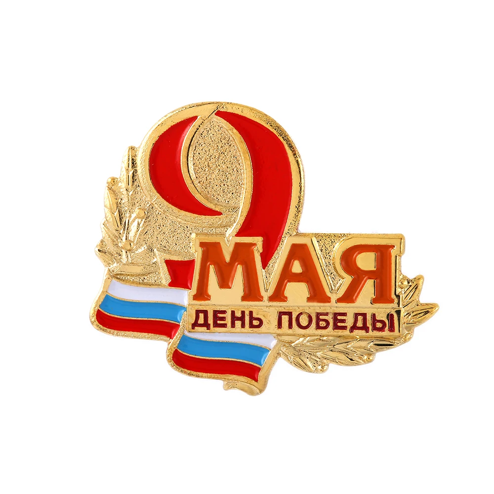 CCCP Soviet  Great Patriotic War Victory Day 9th May Enamel Pin badge