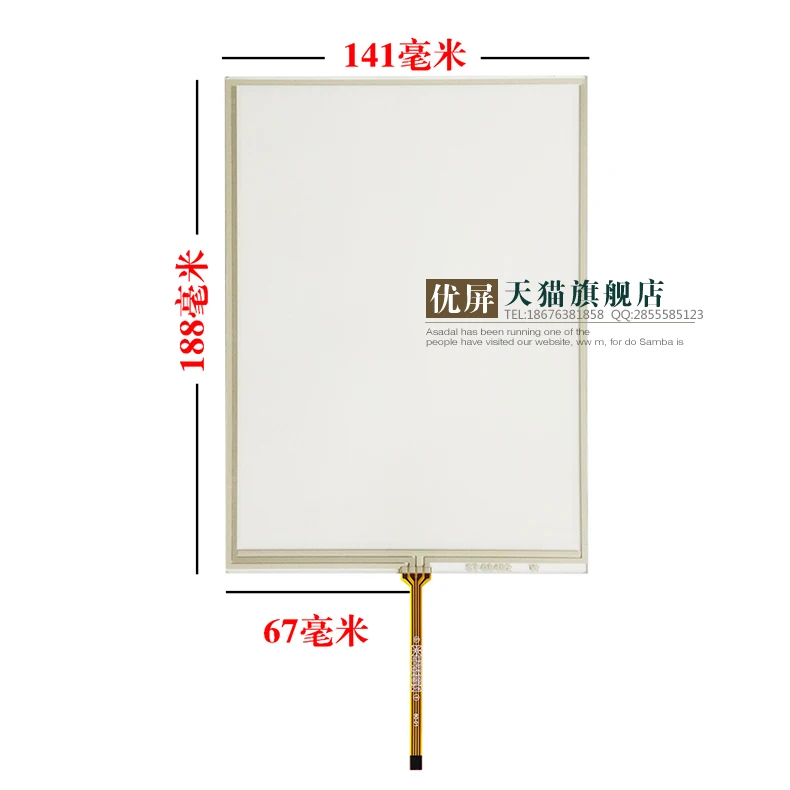 

original new Industrial grade 8.4'' inch four-wire resistive touch screen 141*188