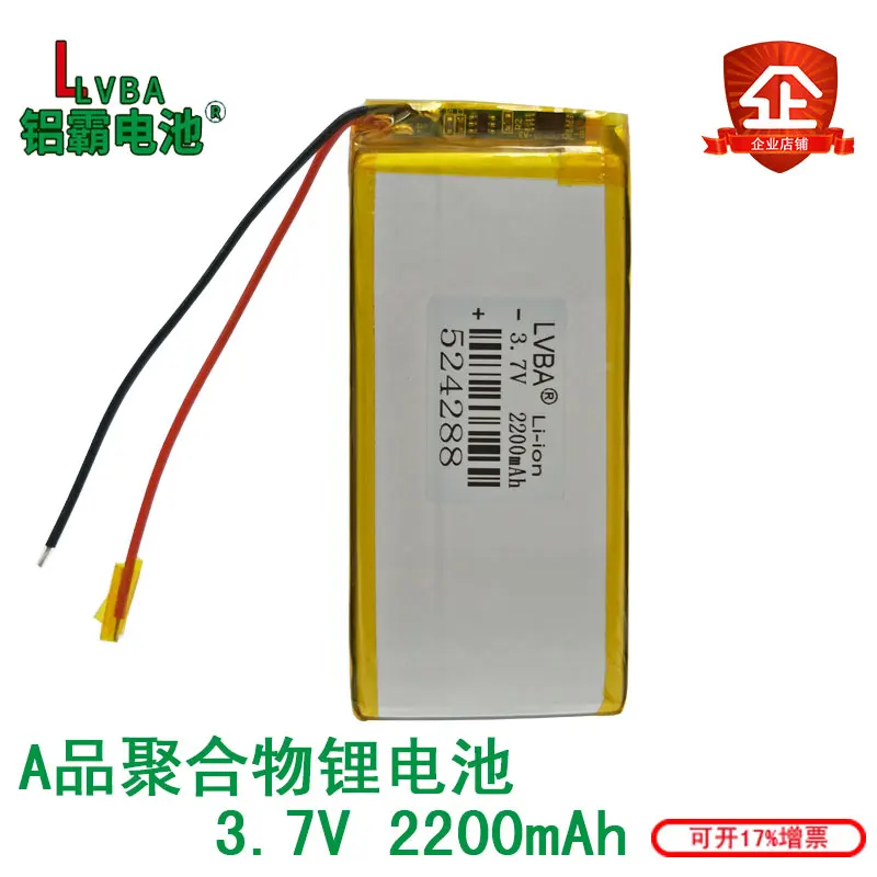 폴리머 리튬 배터리 3.7V 2200MAH 524288 디지털 내장 백 클립 모바일 전원 배터리