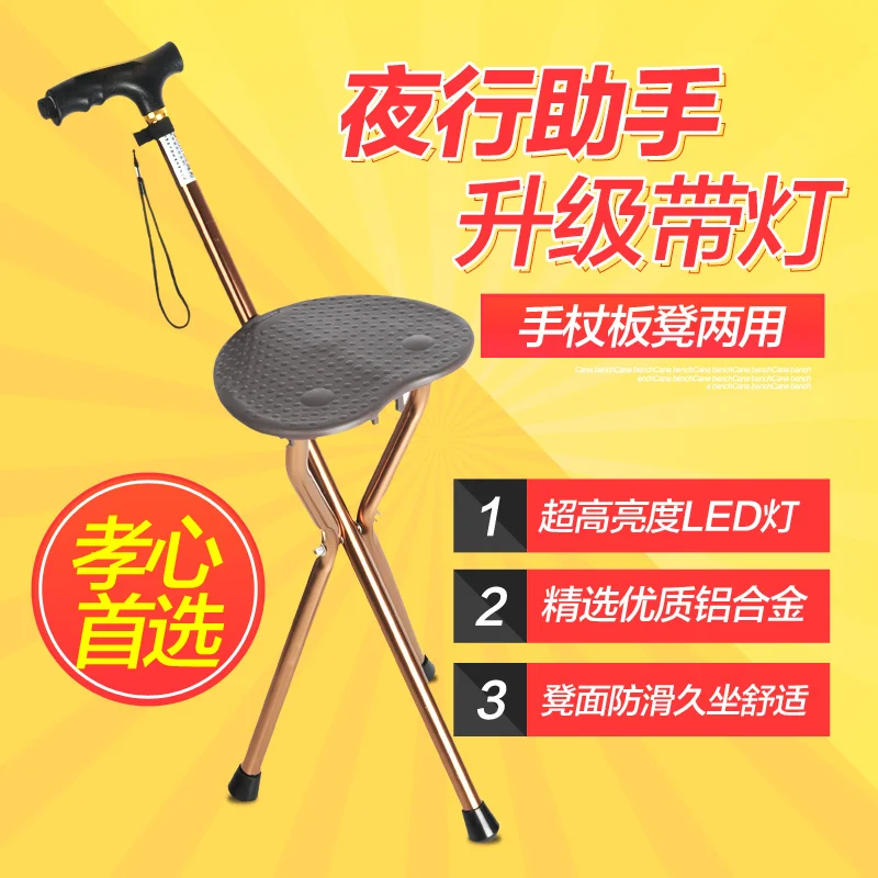 

Genuine elderly elderly quadripod cane cane crutch stool stool multifunctional folding tripod cane stool