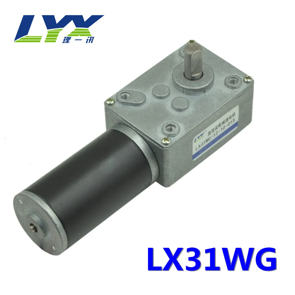 LX31WG 24V 160RPM  Low speed high torque dc motor,turbine worm reducer metal teeth gear motor