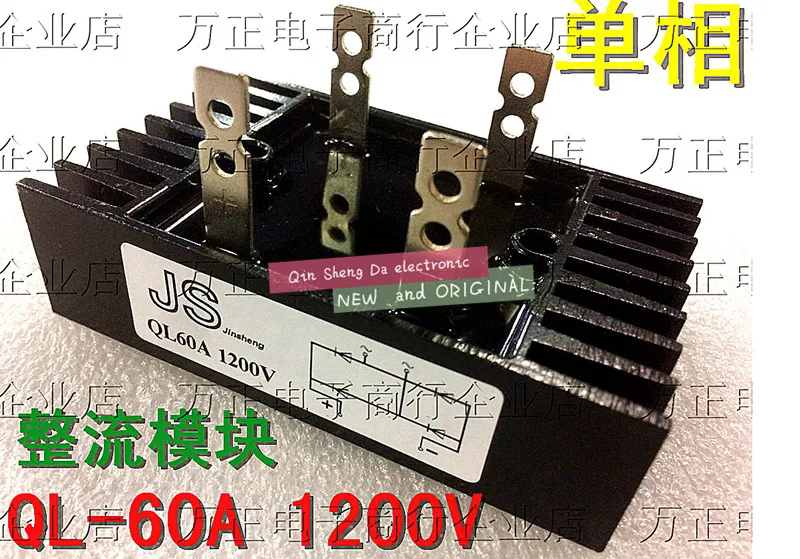 60A Amp 1200V Volt Diode Bridge Rectifier Metal QL60A QL60-12 60*100 new and original