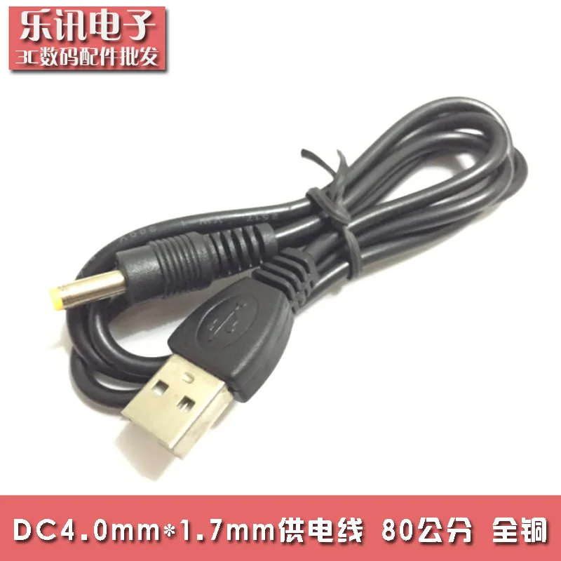 USB to DC4.0 MM * 1.7 Charging Cable Direct-current Line All Copper DC Charger PSP Router Cable