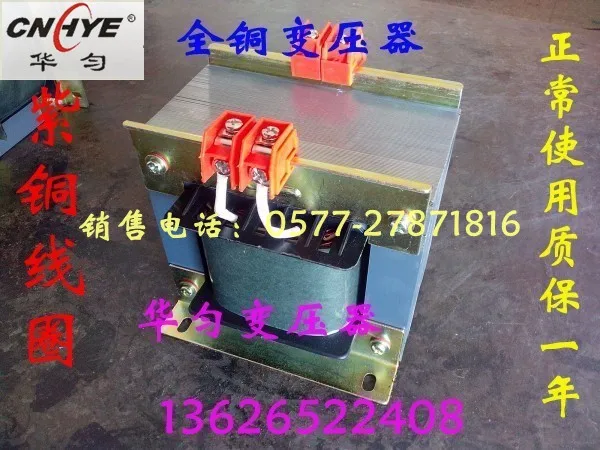 Hua uniform licensing E BK-1K (full copper) transformer 380V turn 220V turn 220V 100V to 110V