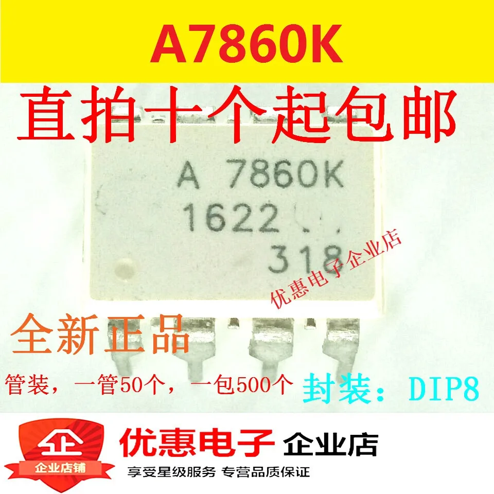 10PCS New original A7860K HCPL-7860K HCPL7860K DIP-8