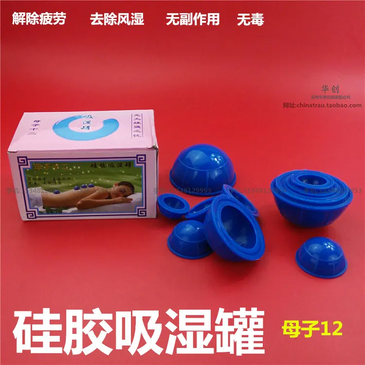 12pc Silicone Suction Cup Medical Vacuum Health Care Tool Silica Gel Cupping Device Hygroscopic Slimming Body Pull Gas Cylinders