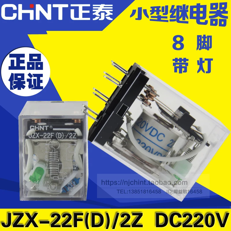 Genuine CHINT relay JZX-22F (D) DC220V /2Z with lamp (MY2N-J) DC 220V