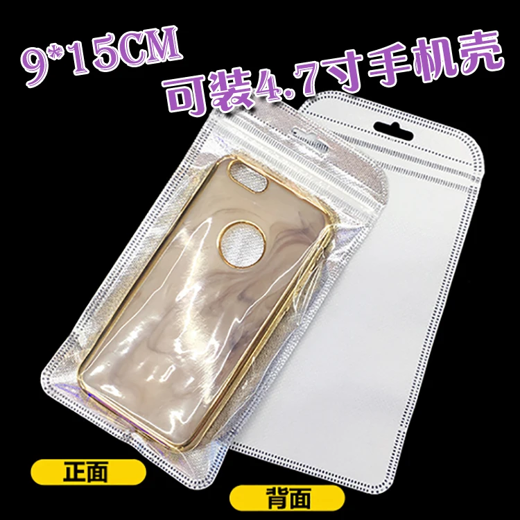 100Pcs/Lot 11x18.5cm White clear Plastic Phone Case Packaging Bag Ziplock Grip Seal Reclosable Case Packing Pouch Apple7/plus