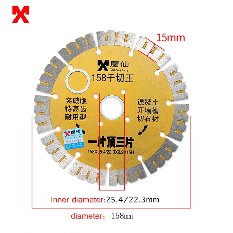 1Pcs 114 125 158 188mm diamond saw blade dry cutting disc for marble tile concrete quartz stone granite concrete cutting discs