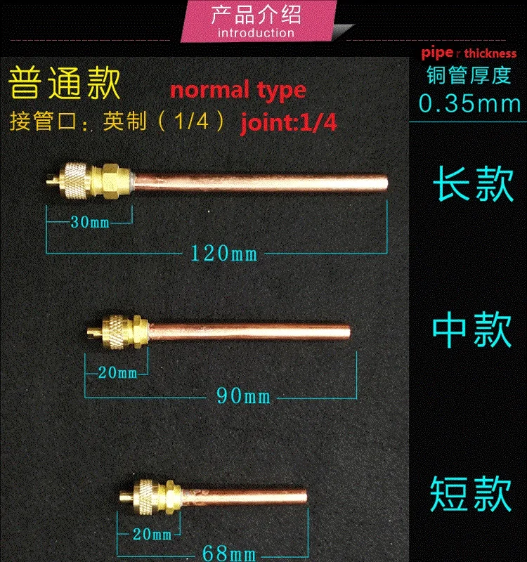 Утолщение одностороннего клапана, игла холодильника для кондиционирования воздуха, наполнительная насадка, фитинги для холодильного оборудования