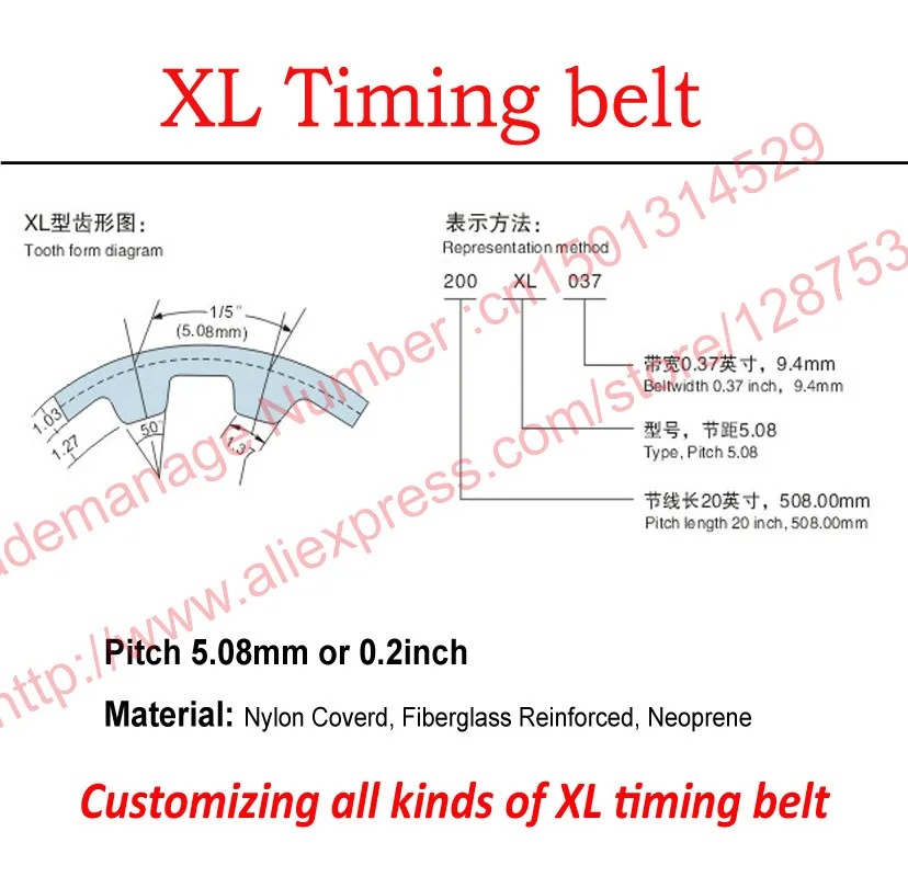 Inch Trapezoid  XL Timing belt Pitch 0.20