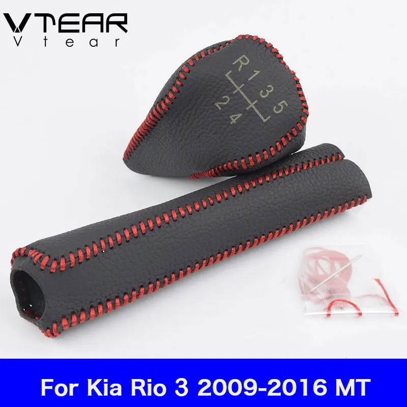 Vtear For Kia Rio 3/Rio 4 Gear Shift Collars Handbrake Grips Interior car-Styling hand brake cover Hand-stitched accessoris part