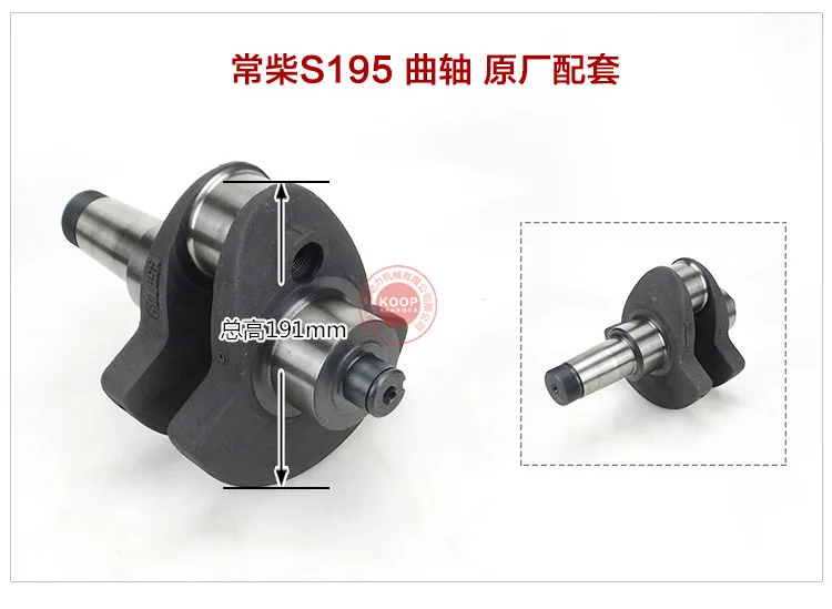 

Fast Ship diesel engine S195 Crankshaft use on suit for Changchai Wanli and all Chinese brand