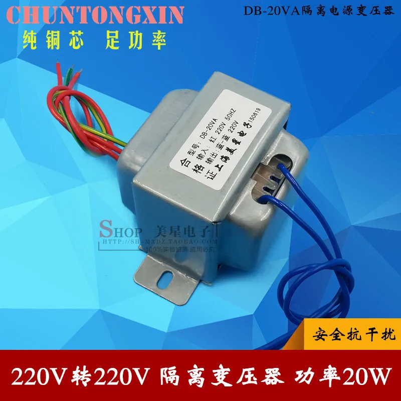 

EI57 isolation transformer 20W 220V DB-20VA 220V 1:1 security isolation anti interference