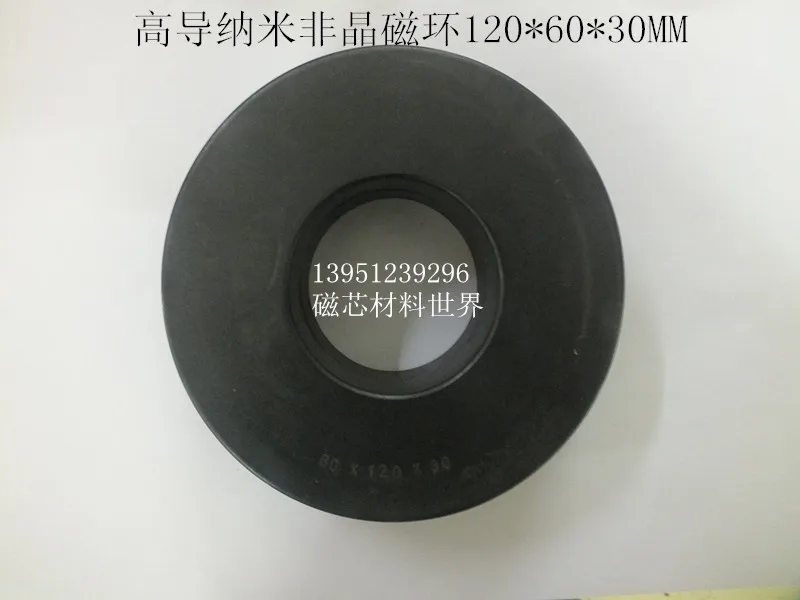 High Permeability Nano Amorphous Magnetic Ring 120*60*30MM Isolation Transformer Anti-interference