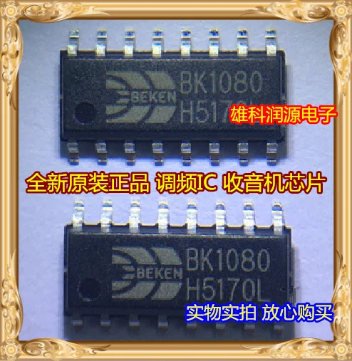 10Pcs/lot BK1080 SOP-16