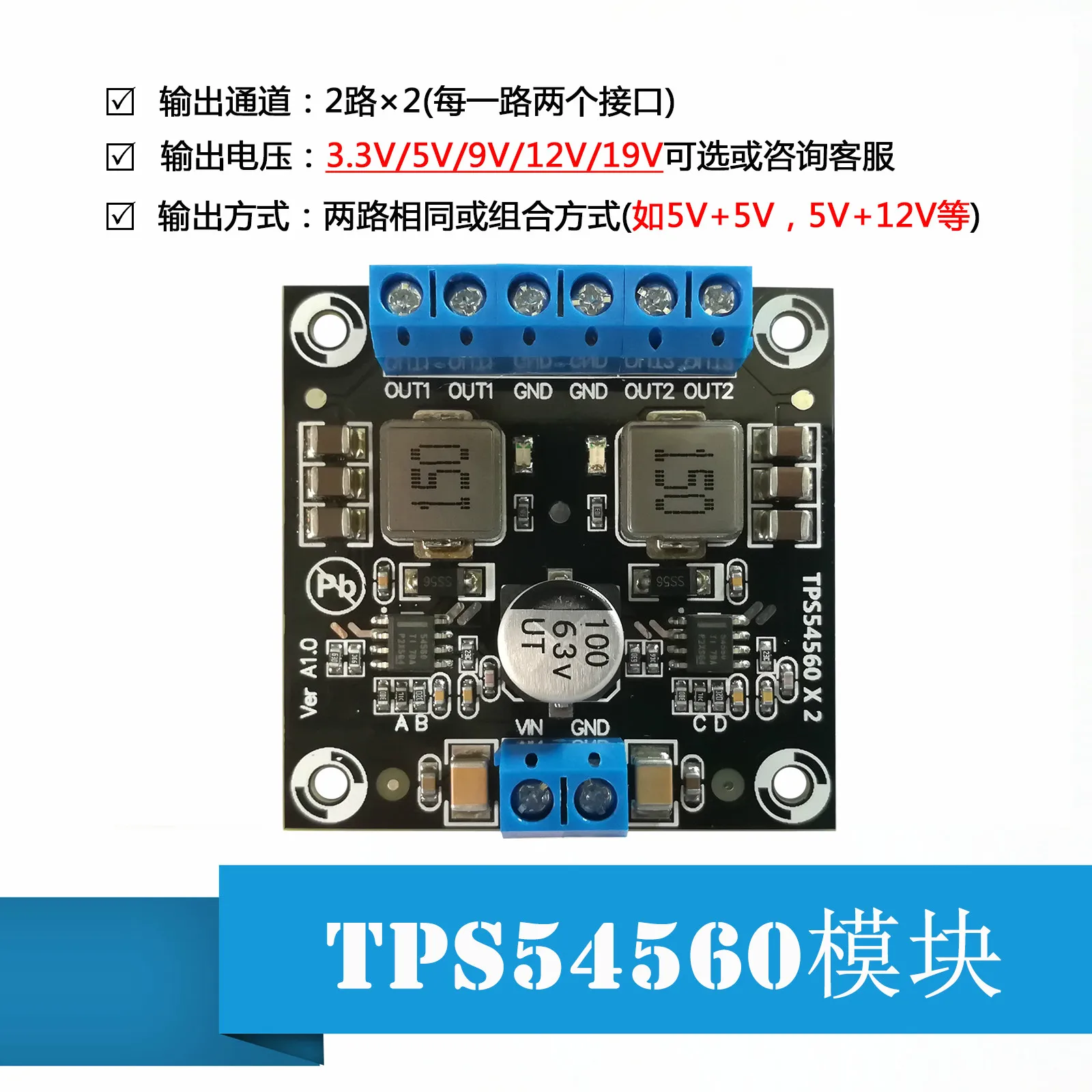 TPS54560 Module TPS54560DDA High Voltage DCDC Power Supply 60V 5A High Current Automotive Power Supply