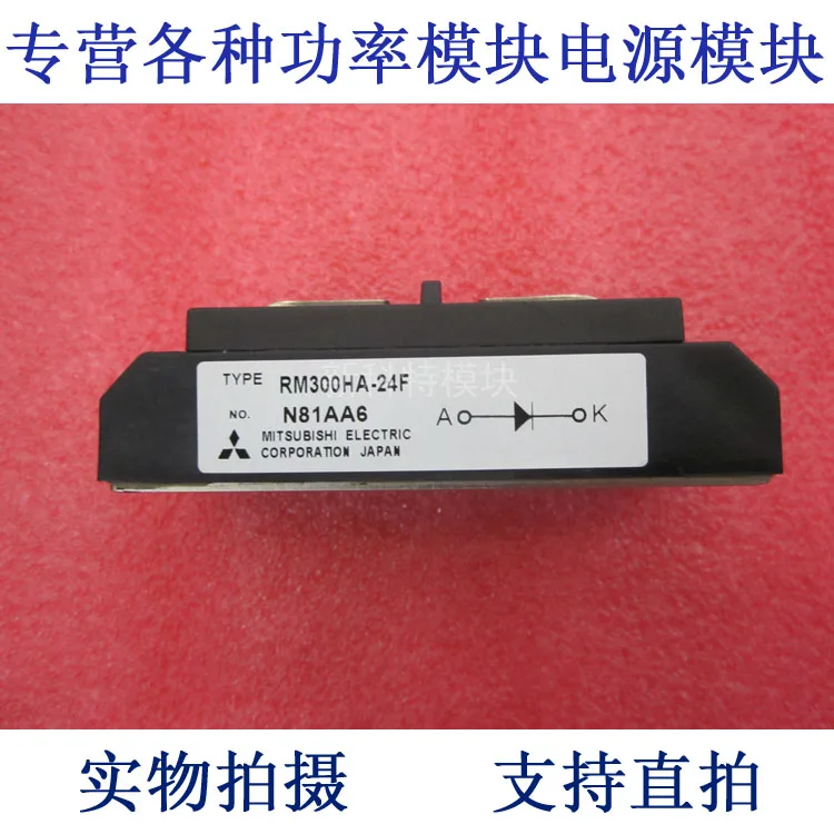 

RM300HA-24F 300A1200V Fast Rectifier Diode Module