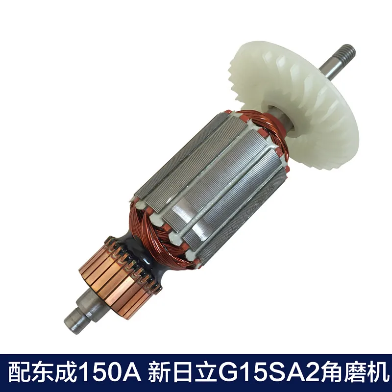 

AC 220V Angle Grinder Replacement 8mm Shaft Motor Rotor for New Hitachi 150 (G15SA2) DCA S1M-FF-150A