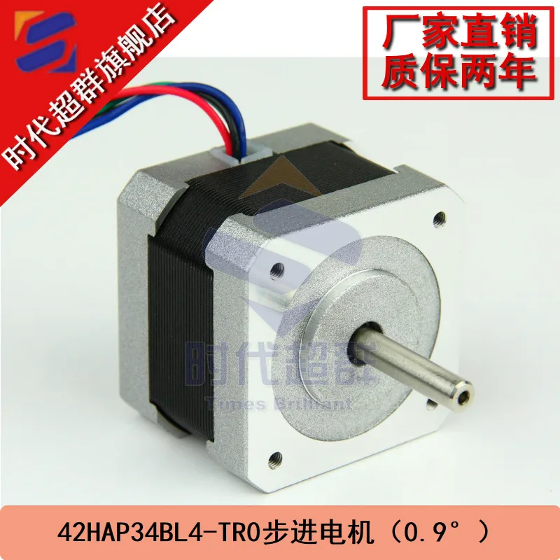 42 byg2100-34 two phase stepper motor (0.22 nm and 0.9 & deg)Stepper motor