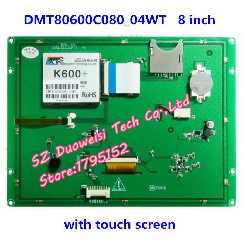 touch screen DMT80600C080_04WT serial port configuration screen LCD screen 8 inch DGUS