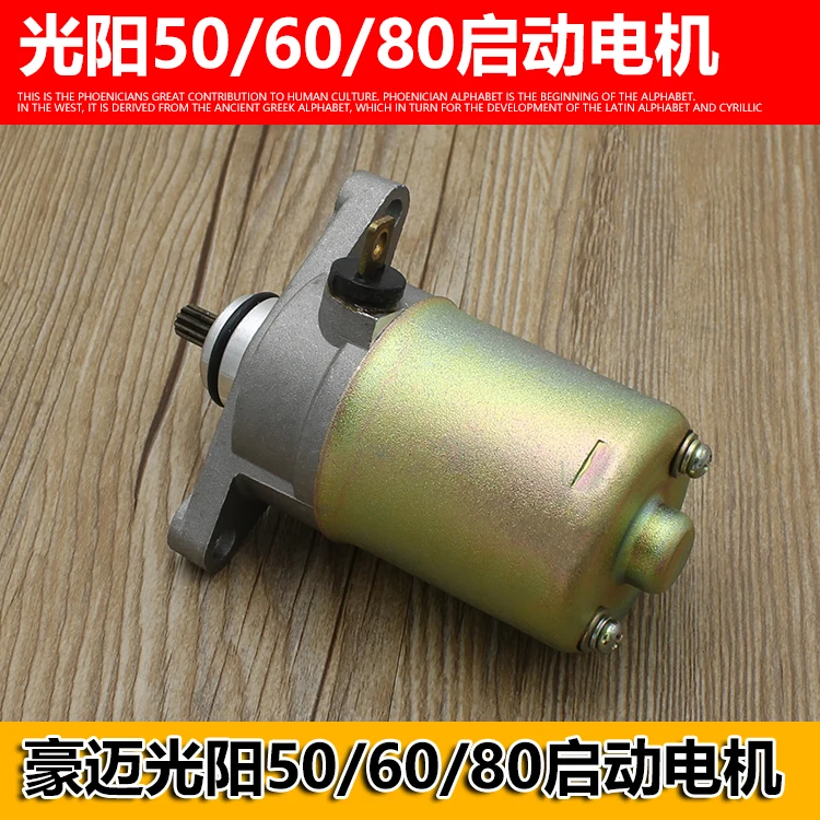 Motorcycle Engine Electric Starter Motor For GY6-50 GY6-60 GY6-80 139QMB Chinese Scooter Moped ATV Go Karts Dirt Bike TaoTao