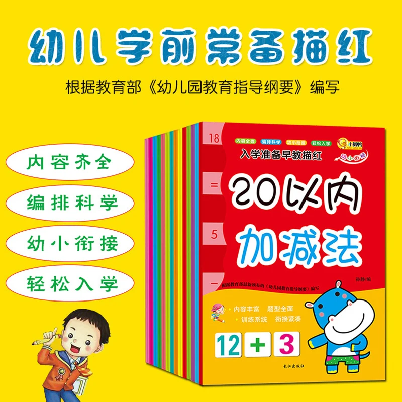 Set de 14 unids/set de caracteres chinos para niños, cuaderno de práctica para aprender a numerar/Inglés/chino/pinyin, nuevo