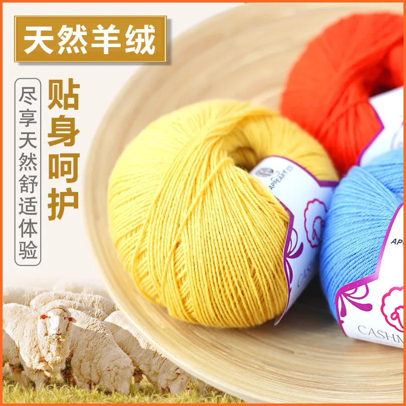 50g/ball Anti Pilling Cashmere Merino Wool Soft Super Warm For Hand Knitting Baby thin Thread  A