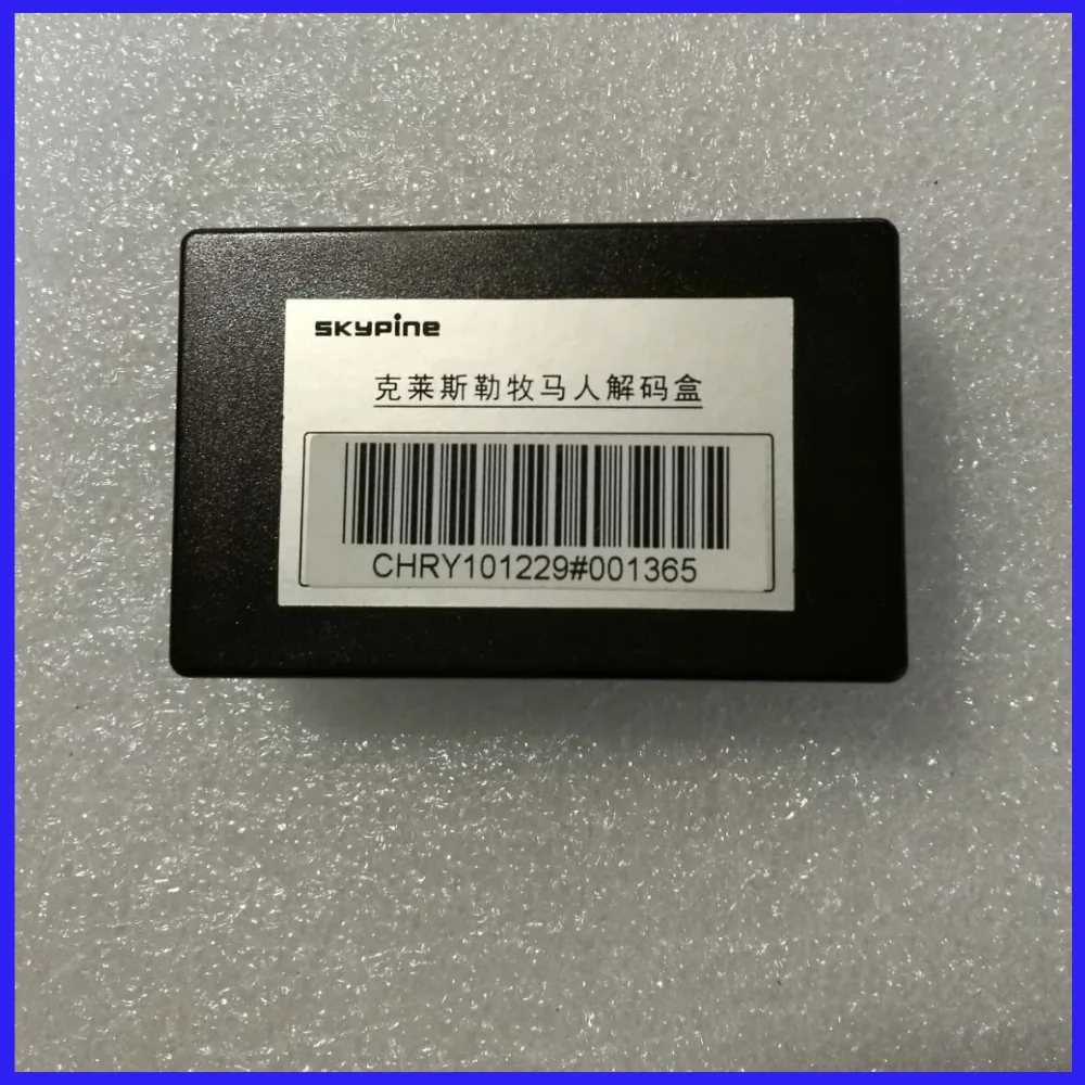 ZhiYuSun  Decoding box for SKYPINE GPS CAR