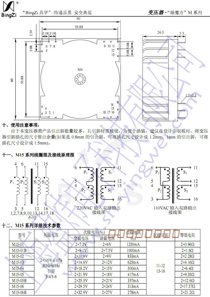 Trasformatore di potenza 15W per amplificatore DAC Bingzi trasformatore sigillato verde tensione di uscita M15 7.5V 7.5V