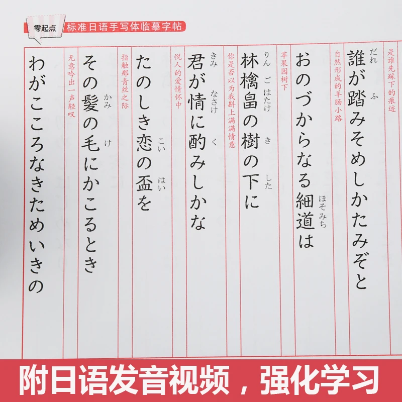 Cahier d'écriture avec écriture japonaise, nouveau Standard, manuel japonais, pratique de la calligraphie, cahier de mots, rainure, écriture pour débutant