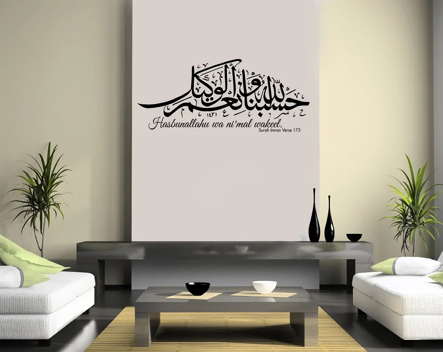 Allah and Muslim Calligraphy bless Arab Islamic Wall Sticker Vinyl Home Decor Wall Decal Living Room Bedroom Wall Sticker 2MS19