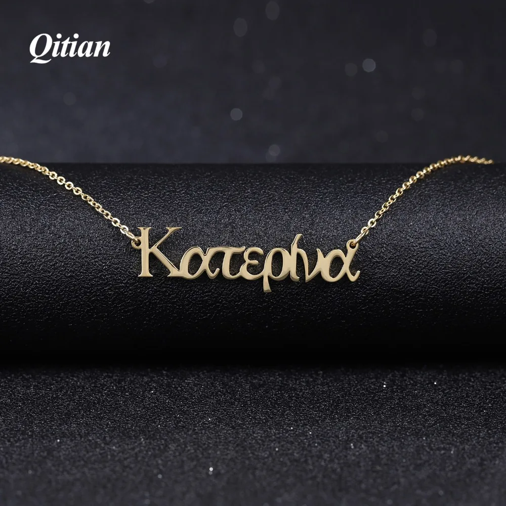 Qitian-collar con nombre griego para mujer, Gargantilla dorada, cadena de acero inoxidable, collares personalizados, regalo de cumpleaños hecho a mano