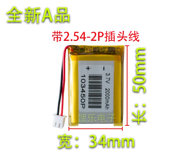 103450 polymer lithium battery 3.7V 2000mAh small cloth sting early education story machine speaker with plug