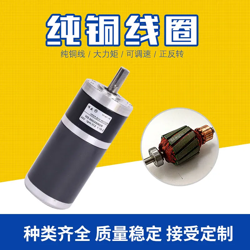 Planetary geared motor 12V DC motor 24V miniature gear reducer 60GX6092R speed motor