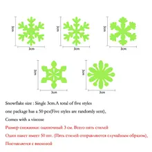 Luminous Snowflake Wall Stickers 50 pcs #4