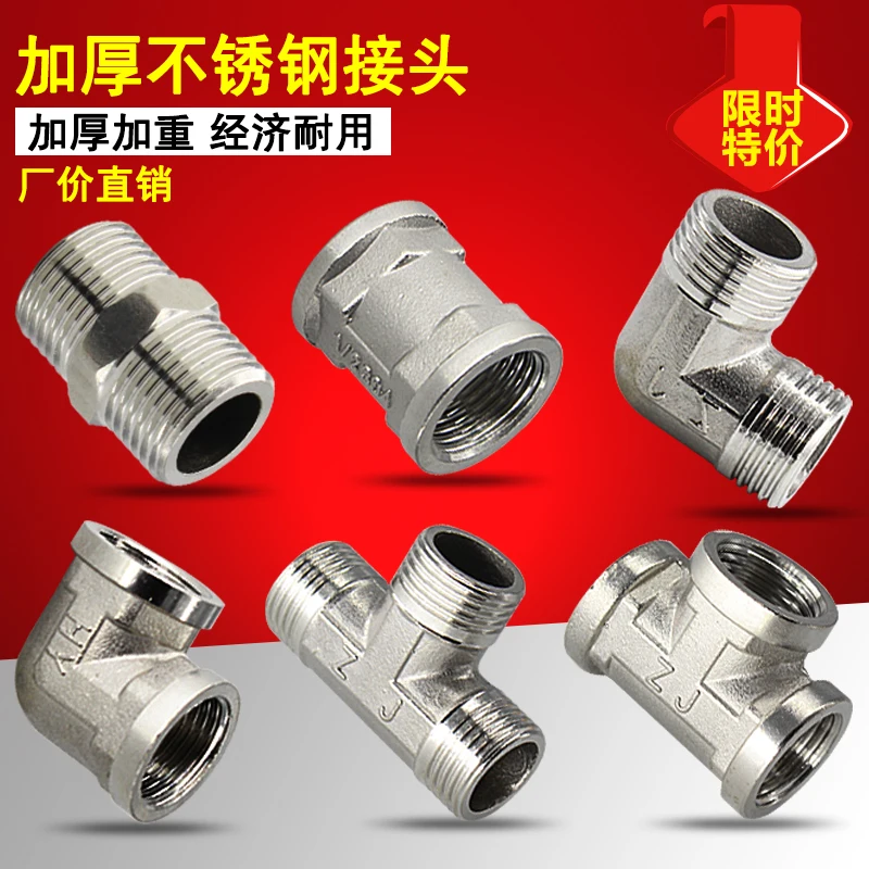 

Thickened stainless steel fittings fittings pipe wire three straight elbow outside the wire directly