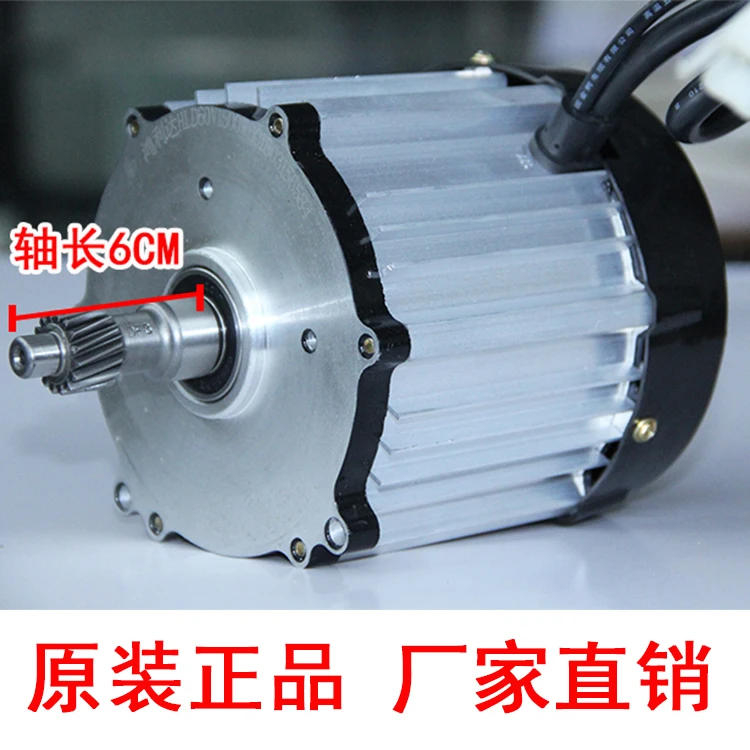 Electric tricycle universal motor small power motor head motor differential motor 1500W