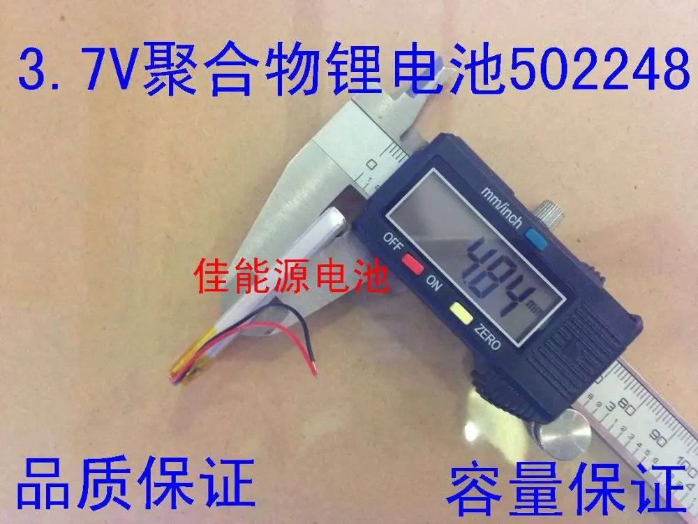 3.7V polymer lithium battery 502248 480MAH VX898 battery driving record navigator Rechargeable Li-ion Cell