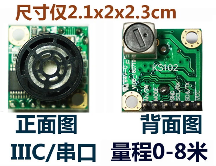 KS102 وحدة أشعة فوق الصوتية بالموجات فوق الصوتية rangefinder 0-8 متر المدى الاستشعار التكاملي محول الطائرات بدون طيار تجنب عقبة التحقيق المتكامل