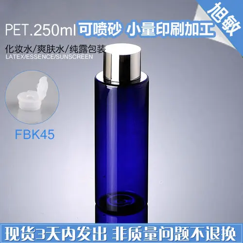 

Capacity 250ML 25pcs/lot The blue square shoulder bright silver plating cover plastic PET bottles