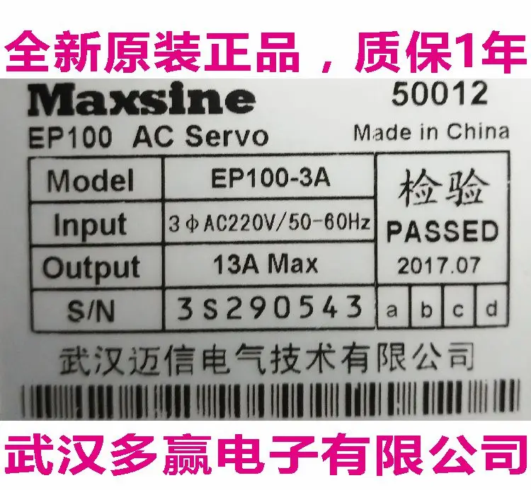 EP100B-2A/3A EP100-2A/3A/5A Nuevo servo original Wuhan Maxim
