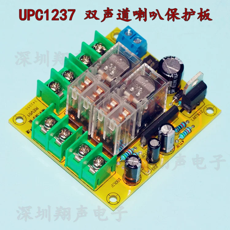 Одноканальная печатная плата защиты динамиков AC/DC12V 10A UPC1237 с регулятором LM7812