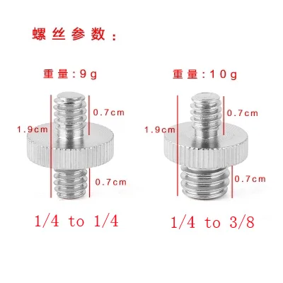 2pcs Photography screw Adapter accessories Conversion screw 1/4 inverse 1/4 1/4 to 3/8 outer screw