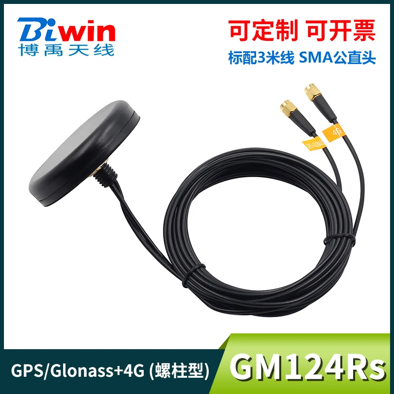 Imagem -04 - Antena Integrada Glonass para Navegação Automotiva Cabo Sma Gps 4g 4g Cabo de 3m para Posicionamento do Satélite Receptor de Navegação